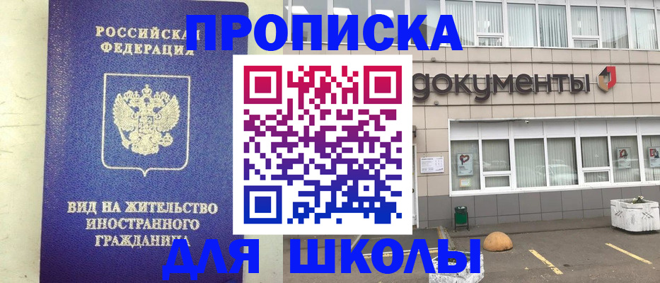 прописка законно в Темрюке
