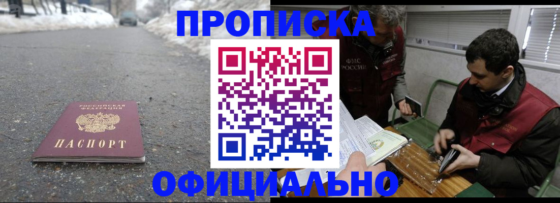 прописка для военкомата в Темрюке