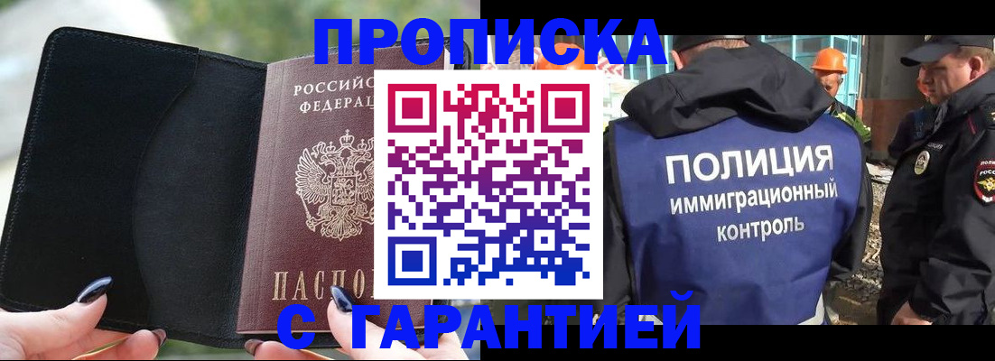 временная регистрация госуслуги в Темрюке