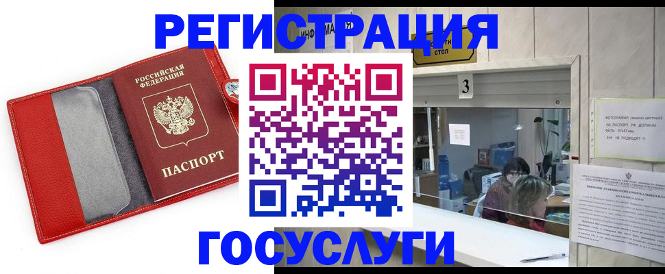временная прописка в Темрюке