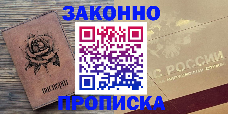 регистрация для школы в Темрюке