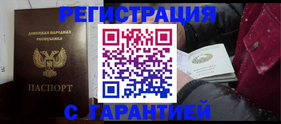 прописка поиск в Темрюке