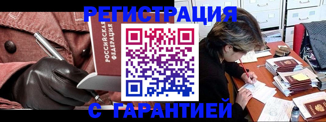 временная регистрация законно в Темрюке
