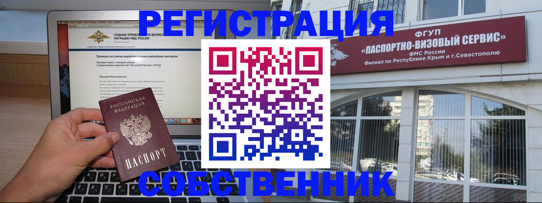 временная регистрация недорого в Темрюке